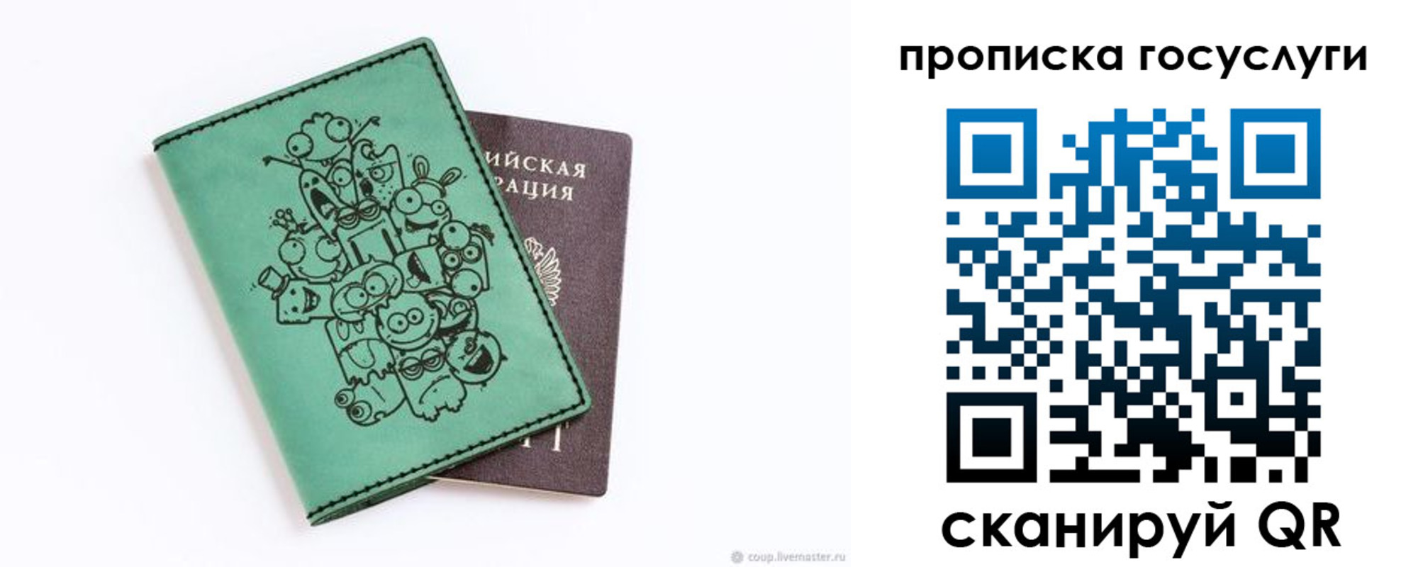 временная регистрация законно в Южно-Сахалинске