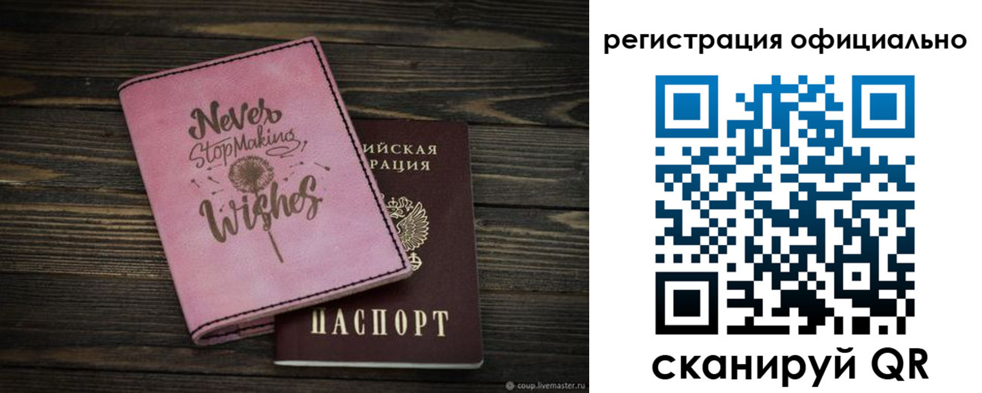 купить прописку в Южно-Сахалинске