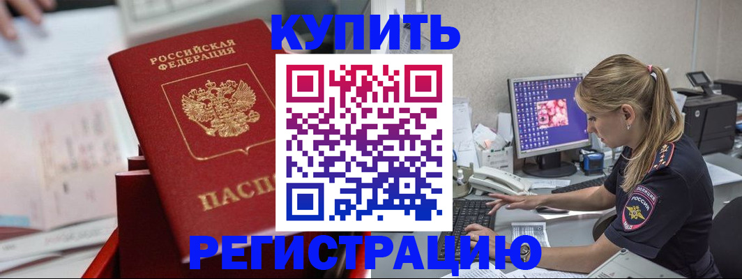 миграционный учет в Южно-Сахалинске