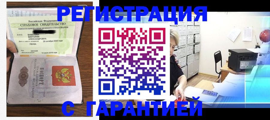 прописка для военкомата в Южно-Сахалинске