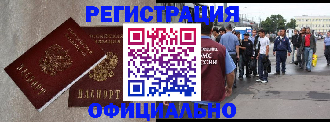 временная регистрация госуслуги в Южно-Сахалинске